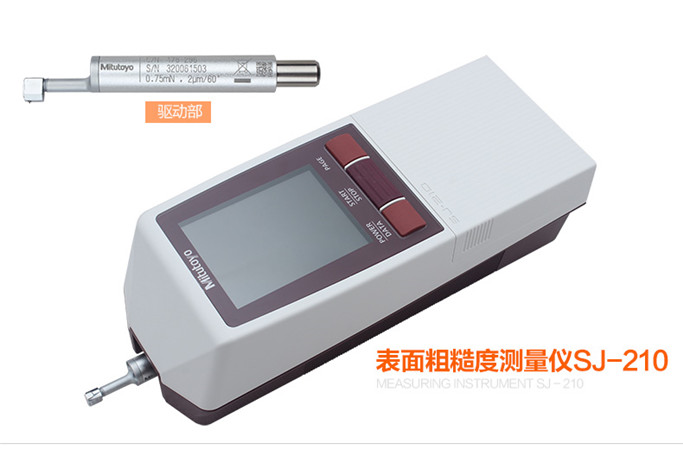 日本三豐粗糙度儀SJ-210測(cè)針