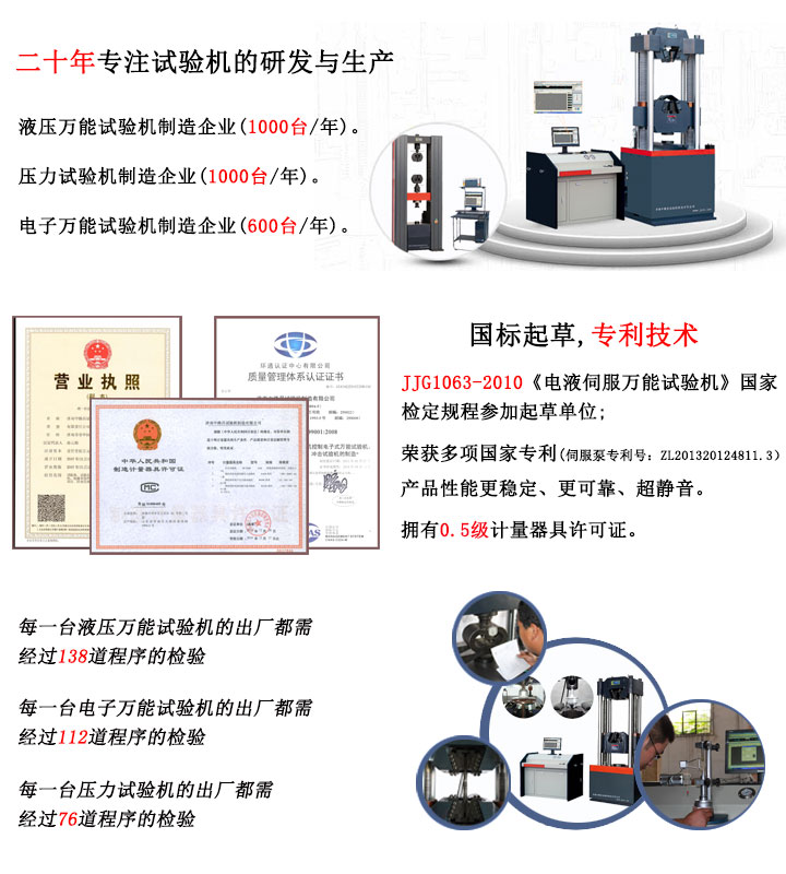 微機(jī)控制電子萬能試驗(yàn)機(jī)WDW-10H