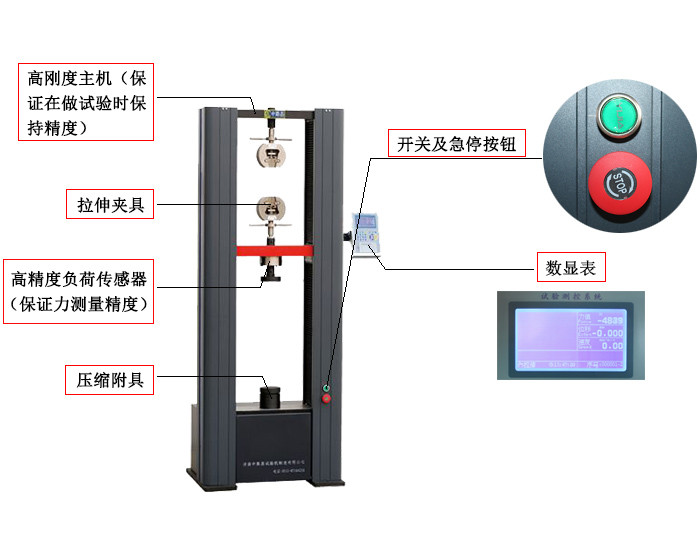 微機(jī)控制電子萬能試驗(yàn)機(jī)WDW-10H