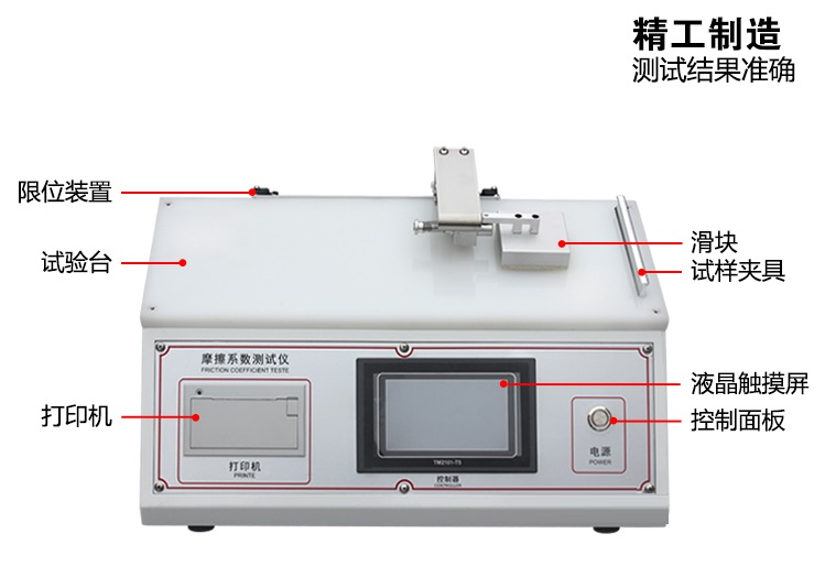 摩擦系數(shù)儀