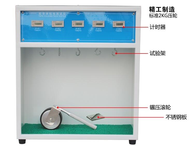 膠帶保持力試驗(yàn)機(jī)